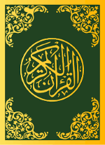 Plik:Koranizm Koran.png